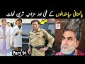 Most funny pakistani politicians part 91  aina tv