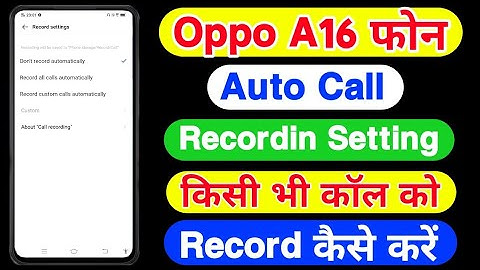 Oppo A16 Automatic Call Recording Setting | Auto Call Recording Setting Oppo A16