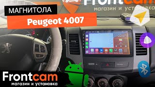 Мультимедиа Canbox H-Line 3792 для Peugeot 4007 на ANDROID