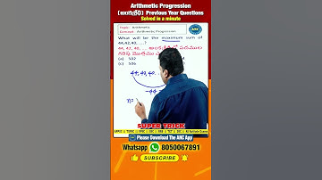 Arithmetic Progression( అంకశ్రేఢి ) PYQ-30 . #ssccgl #dsc #anilnair #mathstricks #dao