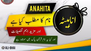 ANAHITA Name Meaning In Urdu | Islamic Baby Girl Name | Ali-Bhai screenshot 5