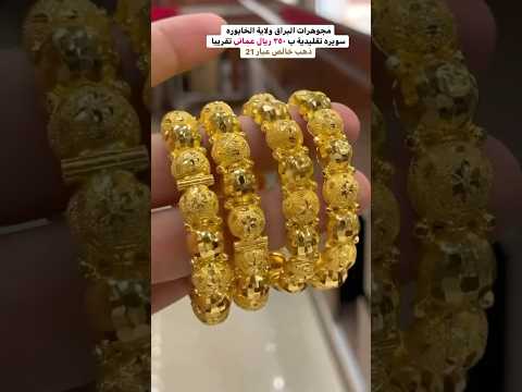 سويرا ذهب خالص عيار ٢١ ذهب ذهب٢١ دبي   عمان