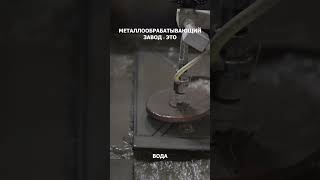 Огонь, вода и медные трубы