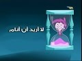احلام تيمي الحلقة 48 لا اريد ان انام