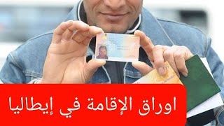 الحمدلله ناس بزاف شدات وراقيها وحسنات الوضعية في إيطاليا ????????