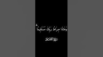 فمن يرد الله أن يهديه يشرح صدره للإسلام #تلاوة_خاشعة #تلاوة_مؤثرة #المصحف