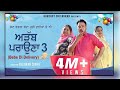 Adab Parahuna 3 - Bebe Di Delivery  | Gurchet Chitarkar  | New Punjabi Movie 2021