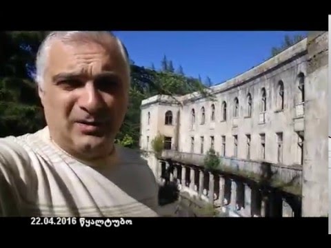 \"მოჩვენებების ქალაქი\" წყალტუბოში და... პოზიტიური ეპილოგი