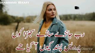 Rab Jaane Shafaullah Khan Rokhri Eid Album 2018