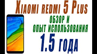 Xiaomi redmi 5 Plus - стоит ли покупать 🤷‍♂️ ВСЕ КАК ЕСТЬ 💥