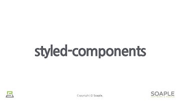 15-4강. Styling (styled-components)