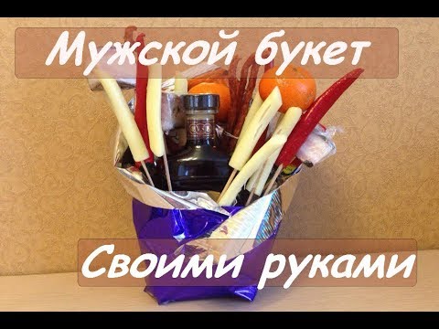 Подарок Мужу Оригинальный На День Рождения Фото