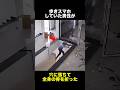 工事現場で歩きスマホした男性の末路　　　　　　　　　　　　　　　　　　　#事故 #歩きスマホ #工事