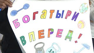 ВО ИМЯ ГРЯДУЩИХ ПОБЕД! В «АРКТИКЕ» СОСТОЯЛИСЬ СОРЕВНОВАНИЯ ДОШКОЛЯТ ВО ИМЯ ГРЯДУЩИХ ПОБЕД! В «АРКТИКЕ» СОСТОЯЛИСЬ СОРЕВНОВАНИЯ ДОШКОЛЯТ