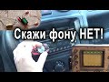 Как убрать наводки в аудиосистеме. Ground loop isolator