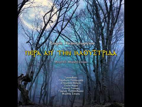 Κάτι ζει εκεί