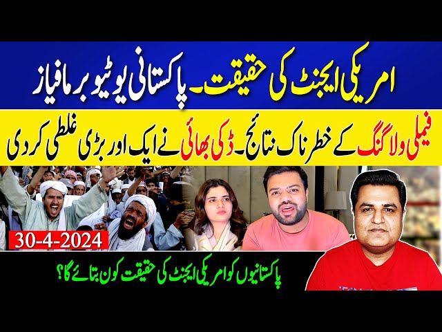 America ka agent | family Vlogging aur Ducky bhai | Imtiaz Chandio class=