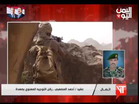 مداخلة عقيد أحمد المصعبي  ركن التوجيه المعنوي بصعدة