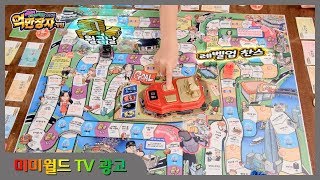 [미미월드 TV광고]뉴 억만장자게임 The Billiionaire Game screenshot 5