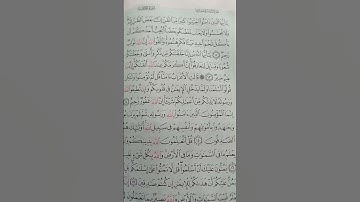 #تلاوات #قران_كريم #ترتيل #ترتيب #فلوق #قراءات_مباركة #خشوع #سكينة #الإيمان
