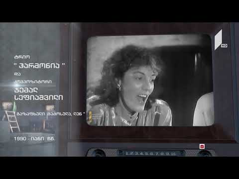 ტრიო „ჰარმონია“ და ჯემალ სეფიაშვილი სიმღერით „გაზაფხული შემოსულა, ლენ“