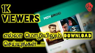 #MOVDROID || How to download  Tamil new movies in HD???(all language)Apk link in the description screenshot 5