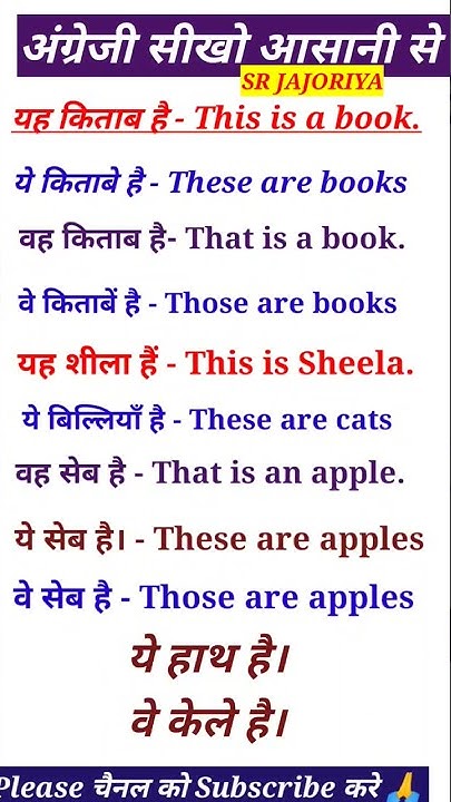 Learn English In Hindi Translation Shorts YouTube learn-english-in-hindi-translation-shorts-youtube