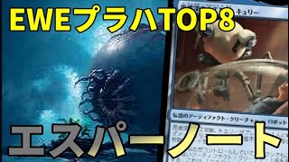 【#レガシー/#legacy】【エスパーノート】MOパンダのわくわくレガシー！【MTG】【対戦動画】