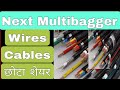 Next multibagger wires cables   cords cable industries