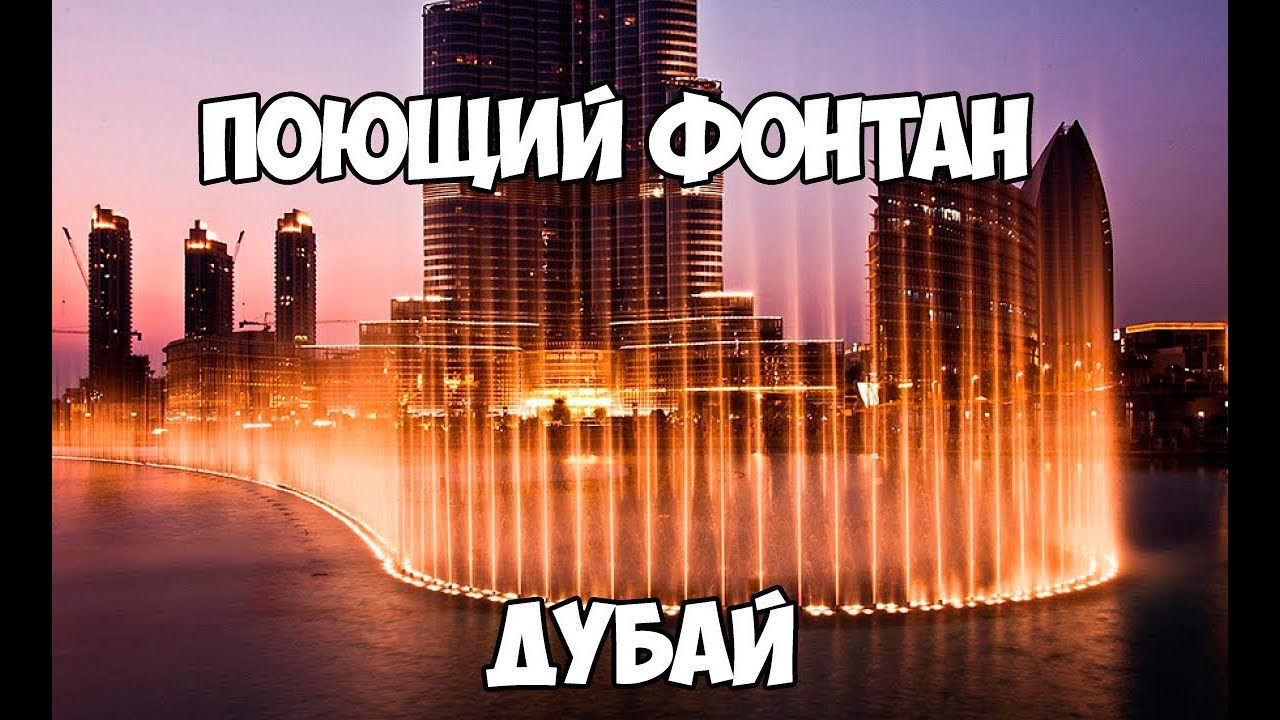 Чери лунный фонтан