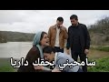 مسلسل أنت من أحببت الحلقة 10 اعلان 2 مترجم سامحيني اختي