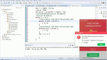 067 尚硅谷 老韩图解Java数据结构和算法 快速排序算法代码实现