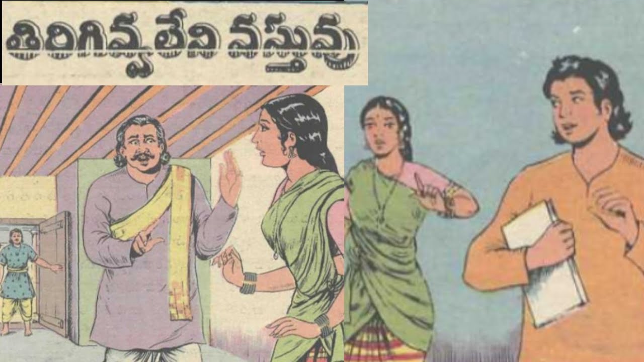 Chandamama kathalu audio book telugu story world vy thoughts vichitram 