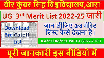 #vksuadmission VKSU 3rd Merit List Graduation (UG) Admission 2022-25 #Download 3rd Merit Cut Off