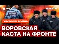 🤯ЗЭКИ унижают СОЛДАТ РФ, теперь им осталось ТОЛЬКО…| Это ВАЖНО УСЛЫШАТЬ @skalpel_ictv