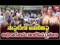 సొసైటీలో అవినీతిపై అధికారులను నిలదీసిన రైతులు | High Tension in Sangareddy | Bokkasgaon Village