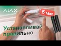 Не устанавливайте датчики AJAX DoorProtect/DoorProtect Plus пока не просмотрите это видео