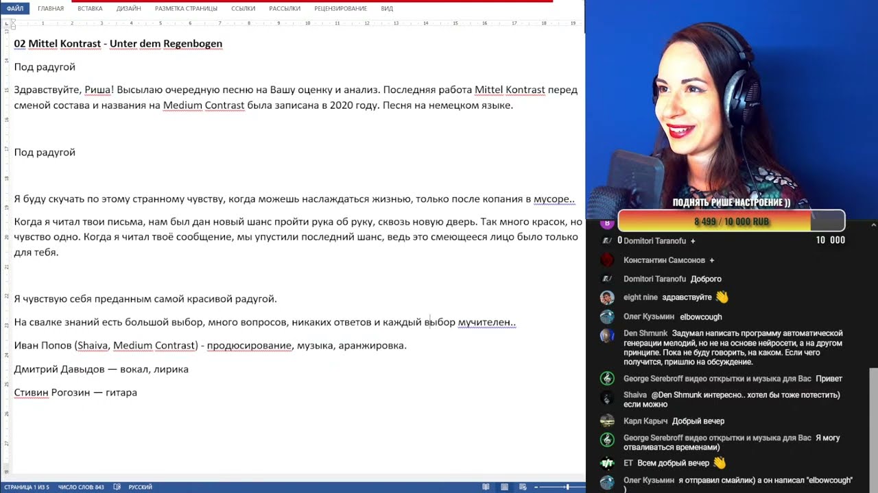 Анализ ваших треков. - YouTube