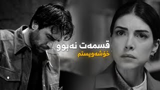Aynur Polat - Olmadı Sevdiğim (Kurdish Subtitles)