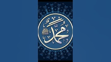 《 محمد رسول الله... 》(سورة الفتح )