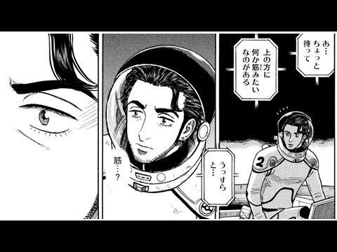 宇宙兄弟 ネタバレ 325話 最新326話情報 Youtube