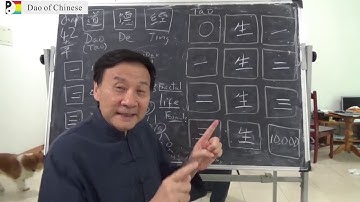 Tao Te Ching Chapter 42 explained (Learn to write Chinese characters)