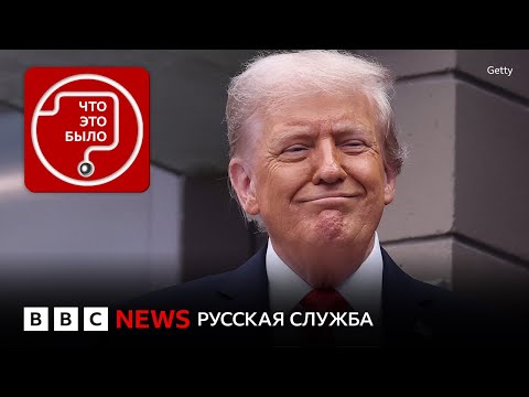 Санкции Трампа обрушат доходы Путина?