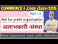 I.Com 12th ||Not for profit organisation [part 2] ||  अलाभकारी संस्था  ||