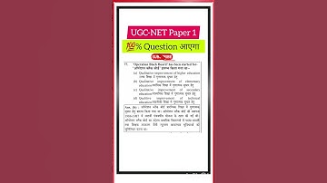 UGC NET 2025-26 PAPER-1 Important & Expected Questions MCQ #ugcnetpaper1 #ugcnet #divyamamugcnet