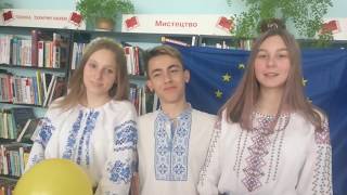 День Європи - НВК №30 ЕКОНАД - www.ekonad.net.ua