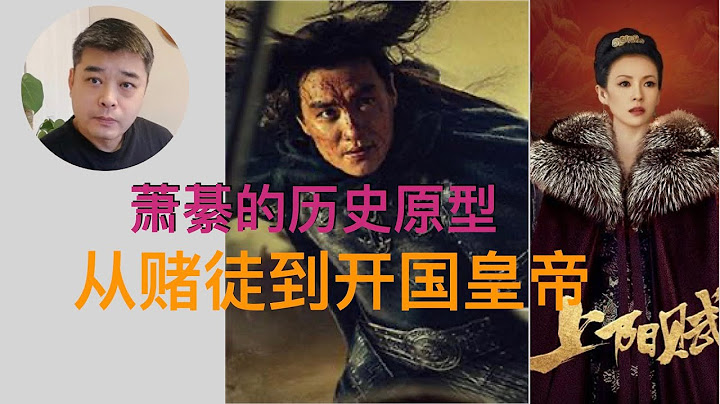 【上阳赋】之历史上的萧綦----开创南朝第一朝的皇帝/早逝的豫章王妃，他的永远的皇后 - 天天要闻