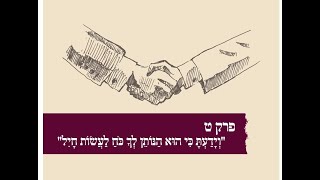 זליג ונגרובסקי - &quot;לך לך&quot; ביוגרפיה מצולמת - &quot;וידעת כי הוא הנותן לך כוח לעשות חיל&quot; - פרק עסקים.