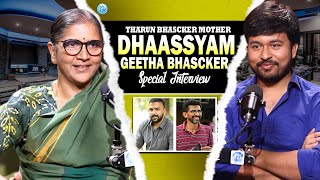Tharun Bhascker Mother Dhaassyam Geetha Bhascker Special Interview |Tharun Bhascker | IDream Jagtial