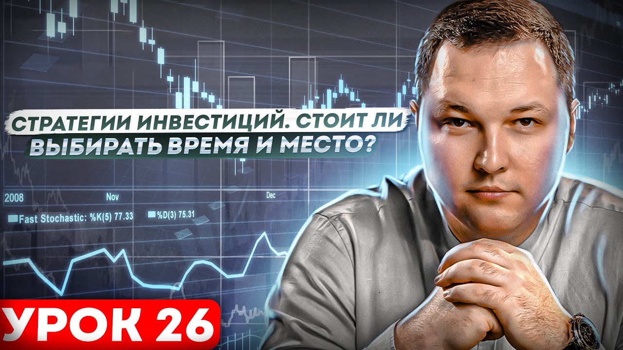 Стратегии инвестиций. Инвестировать сразу или усреднять? Усреднение ...